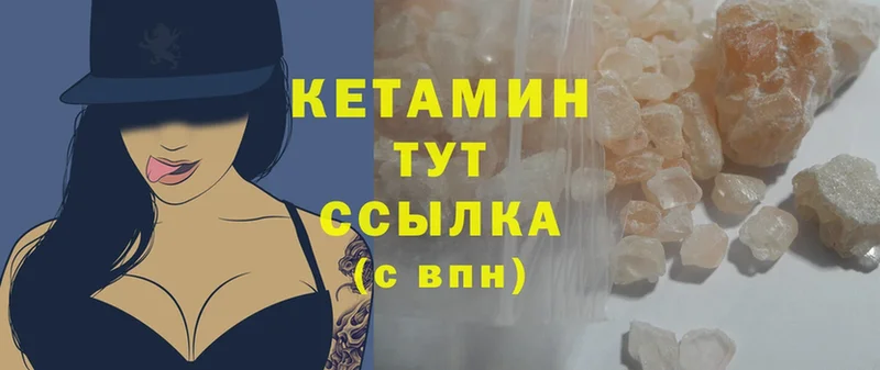 Кетамин ketamine  Тарко-Сале 