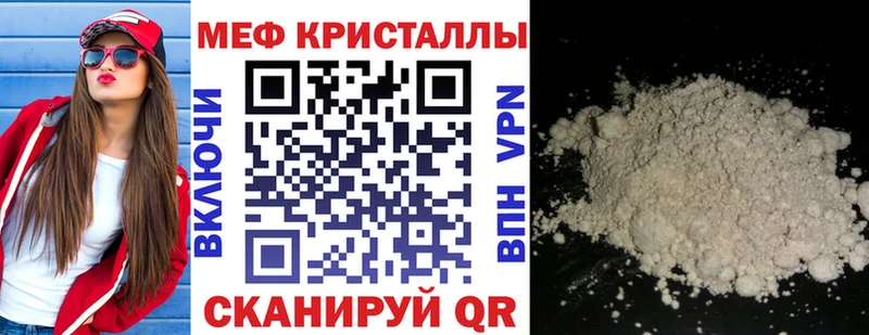 Мефедрон мяу мяу  кракен сайт  Тарко-Сале 
